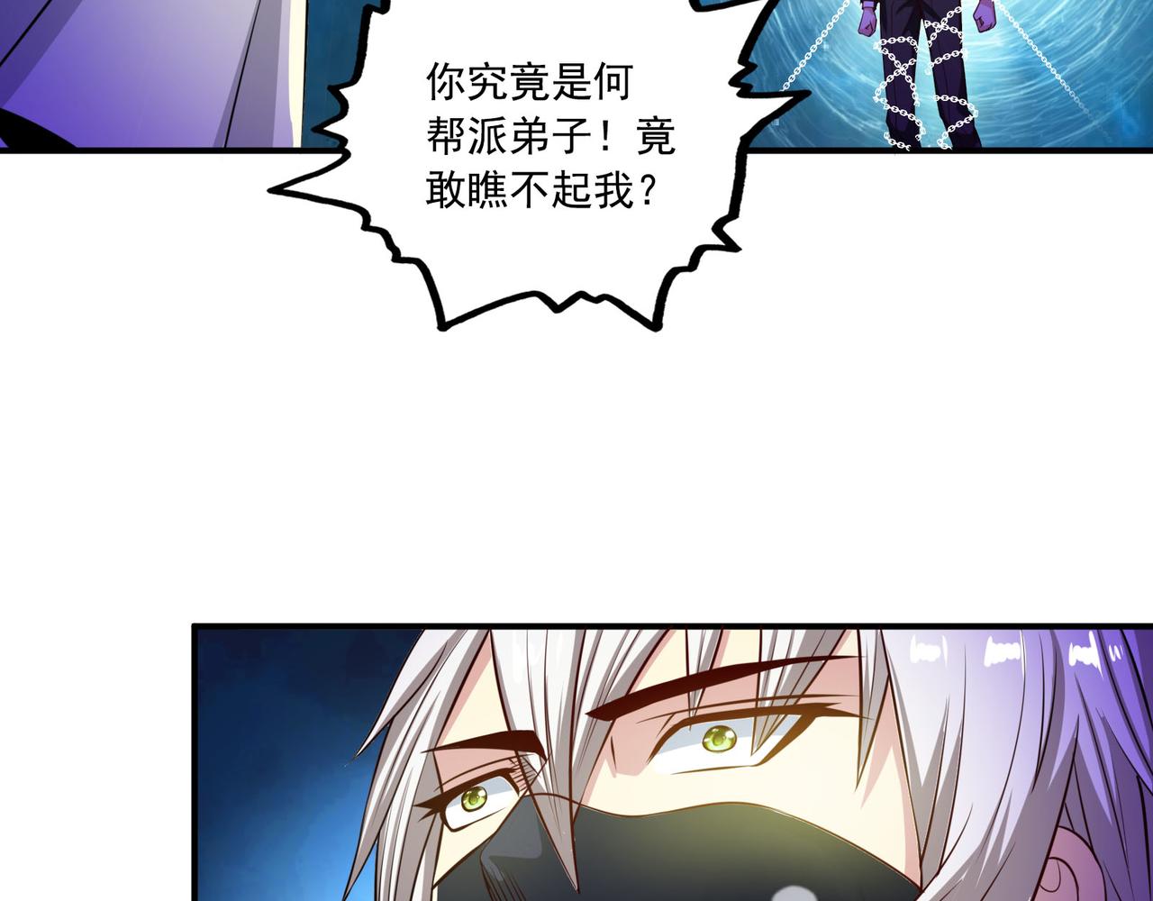 第97话 速战速决(1/2)-第96话