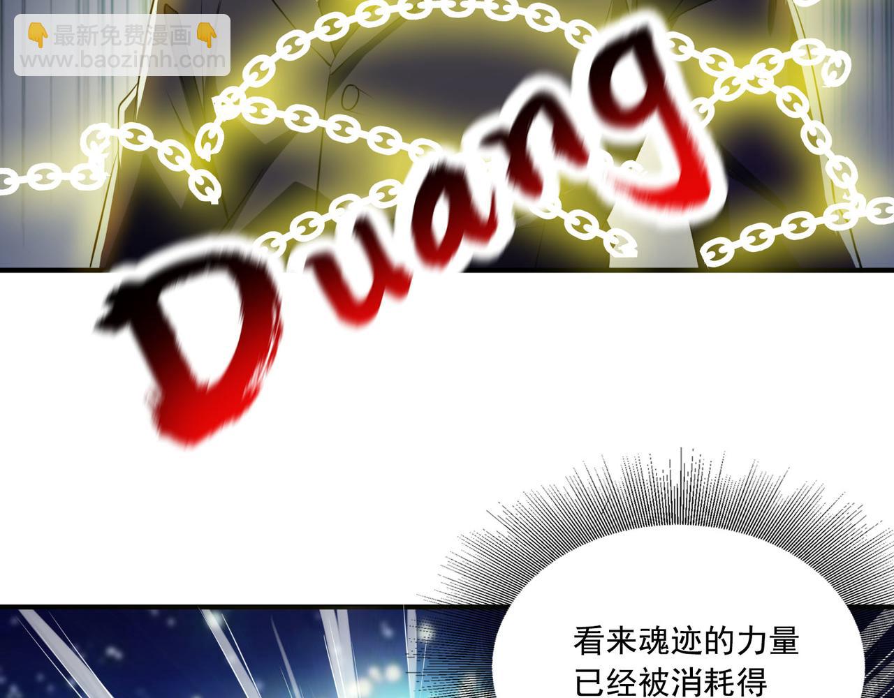 第97话 速战速决(1/2)-第96话