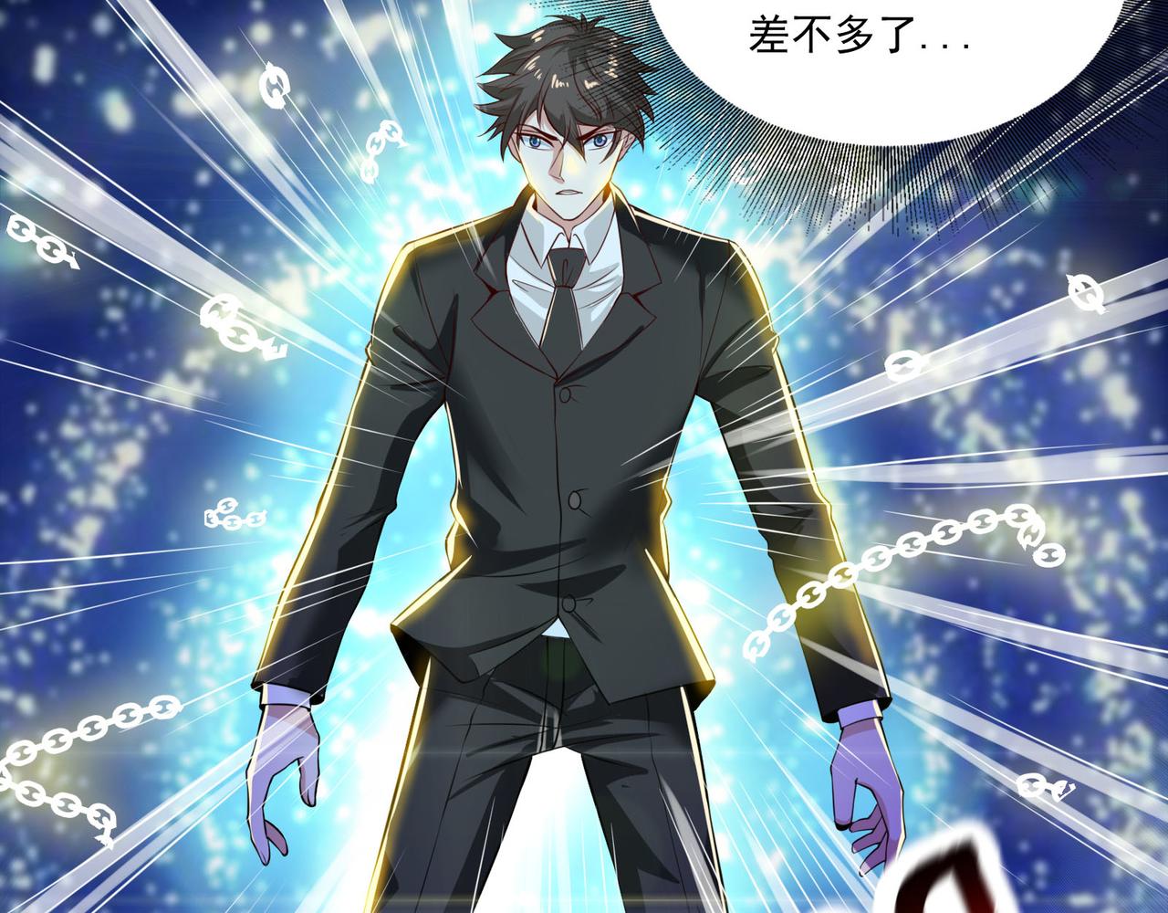 第97话 速战速决(1/2)-第96话