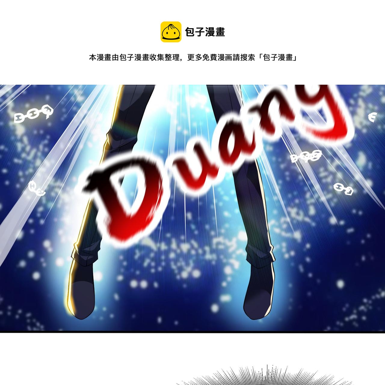 第97话 速战速决(1/2)-第96话