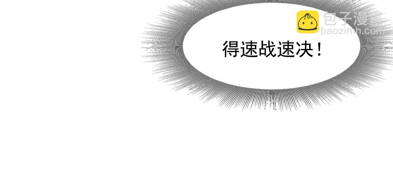 第97话 速战速决(1/2)-第96话