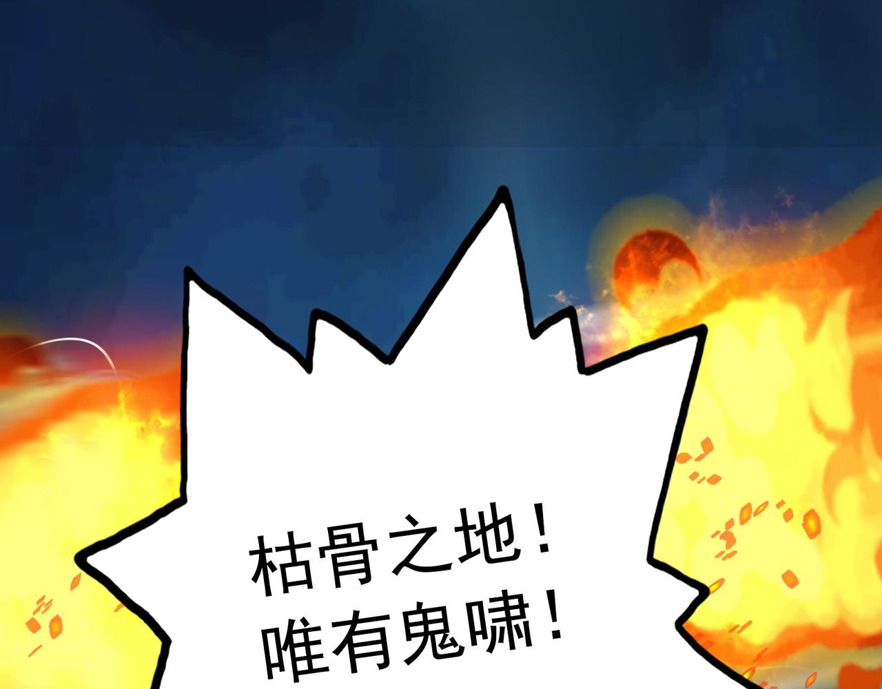 第97话 速战速决(1/2)-第96话