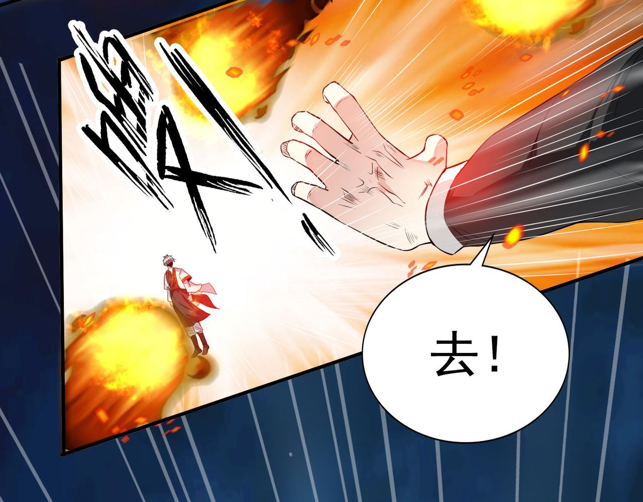 第97话 速战速决(1/2)-第96话