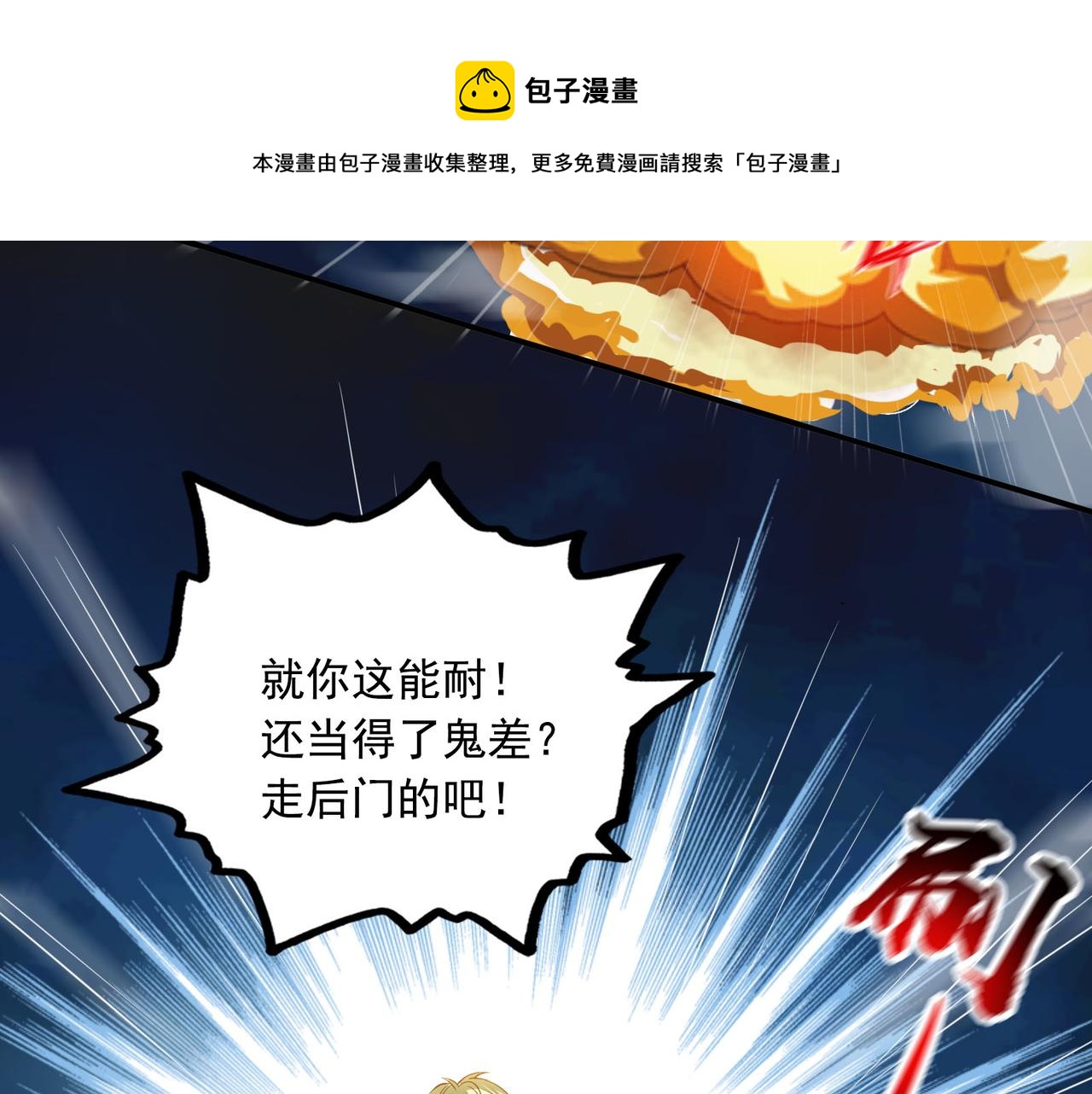 第97话 速战速决(1/2)-第96话