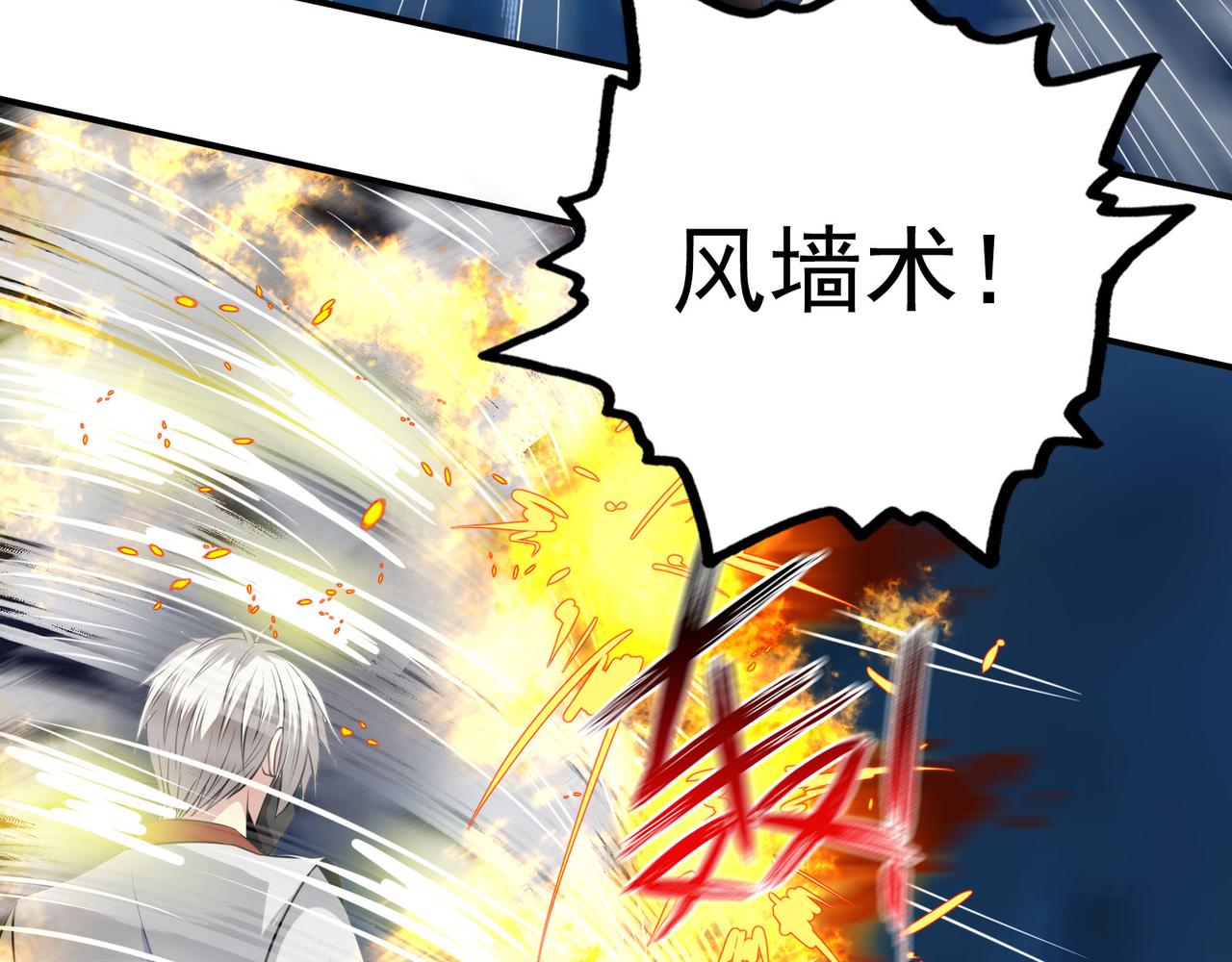 第97话 速战速决(1/2)-第96话