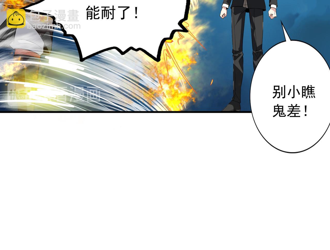 第97话 速战速决(1/2)-第96话