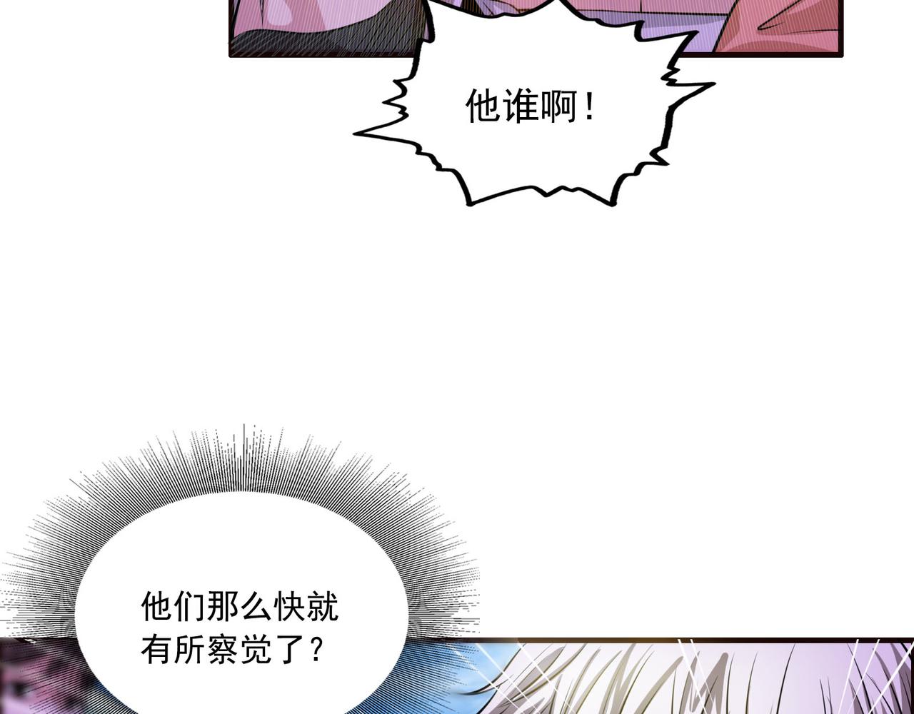 第97话 速战速决(1/2)-第96话