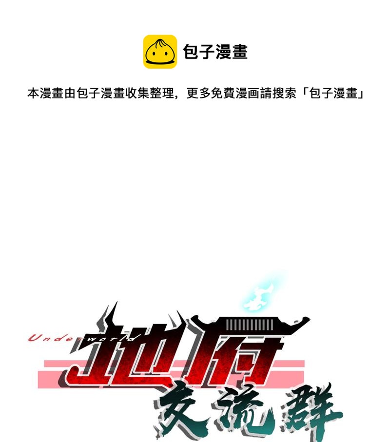 第99话 新任务！(1/2)-第98话