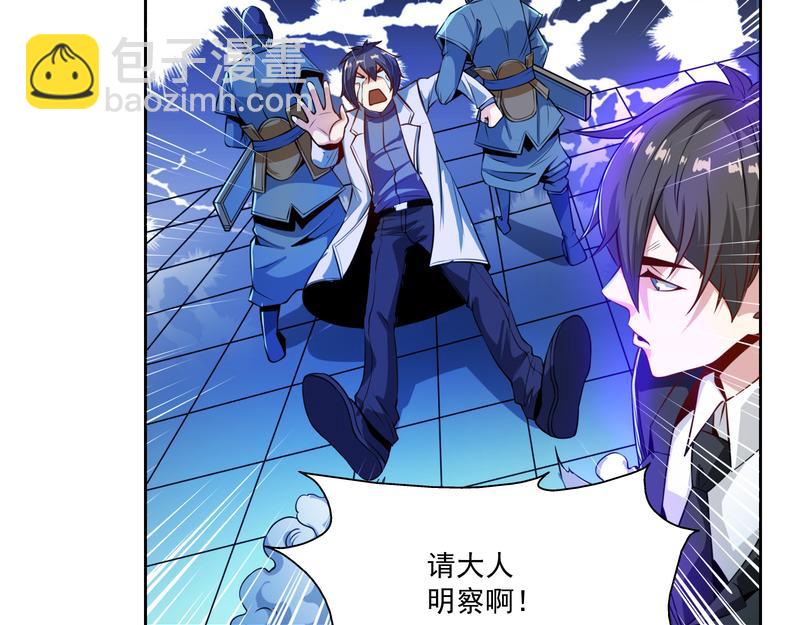 第99话 新任务！(1/2)-第98话