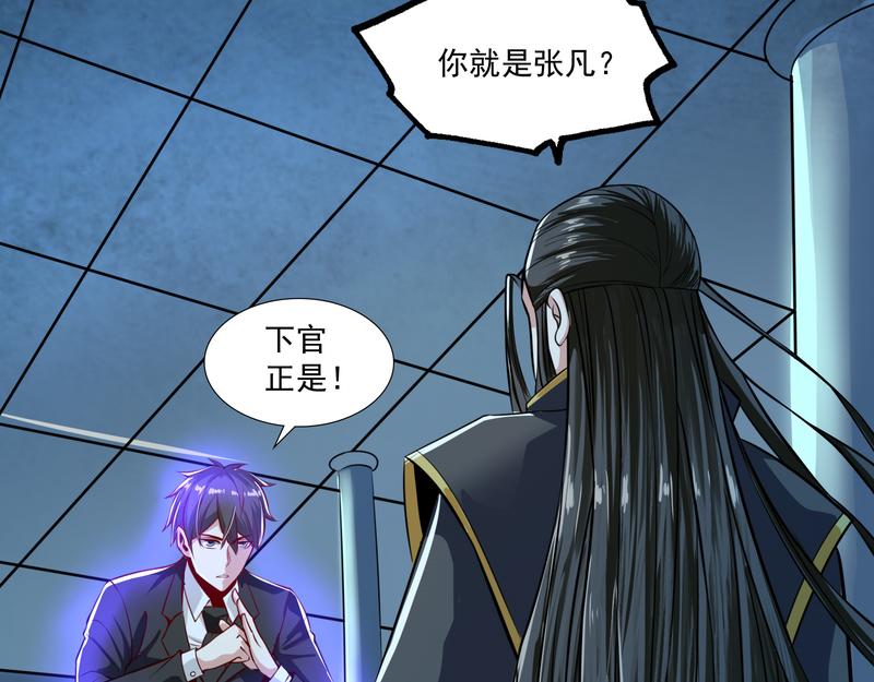 第99话 新任务！(1/2)-第98话