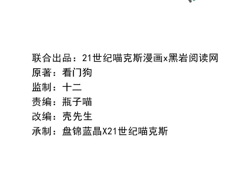 第99话 新任务！(1/2)-第98话