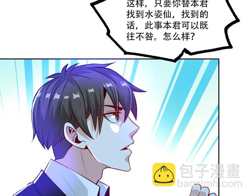 第99话 新任务！(1/2)-第98话