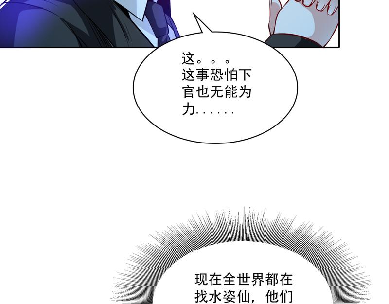 第99话 新任务！(1/2)-第98话