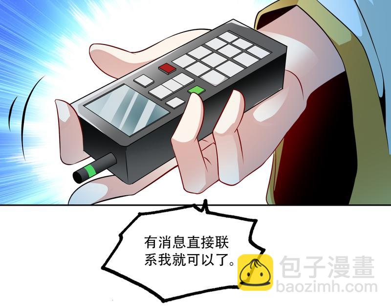 第99话 新任务！(1/2)-第98话