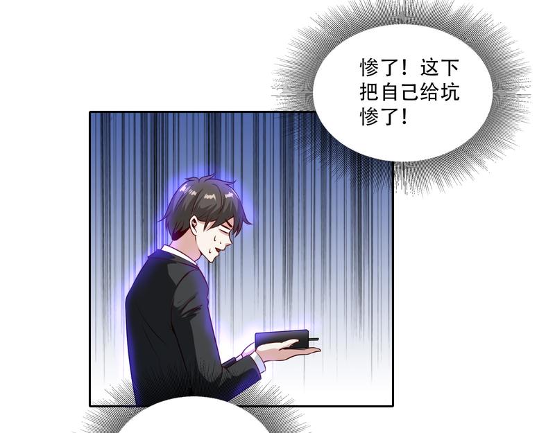 第99话 新任务！(1/2)-第98话