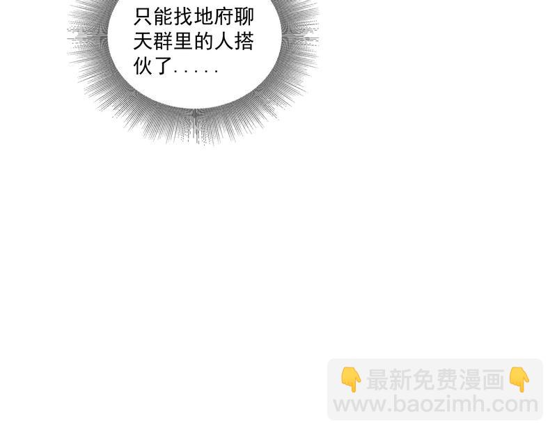 第99话 新任务！(1/2)-第98话