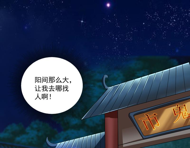 第99话 新任务！(1/2)-第98话