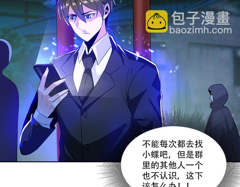 第99话 新任务！(1/2)-第98话