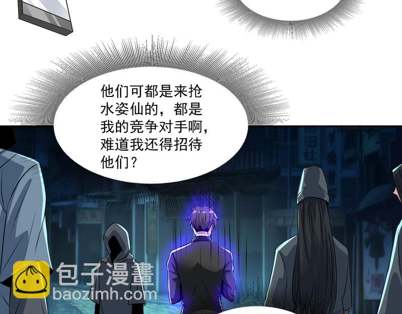 第99话 新任务！(1/2)-第98话