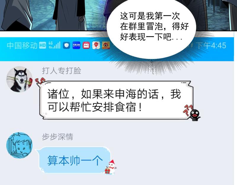 第99话 新任务！(1/2)-第98话