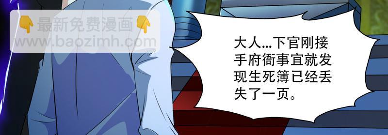 第99话 新任务！(1/2)-第98话