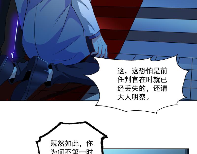 第99话 新任务！(1/2)-第98话