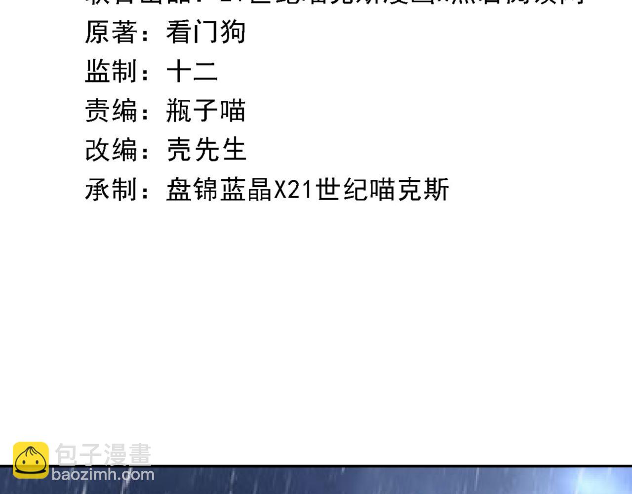 第100话 见旧人(1/2)-第100话