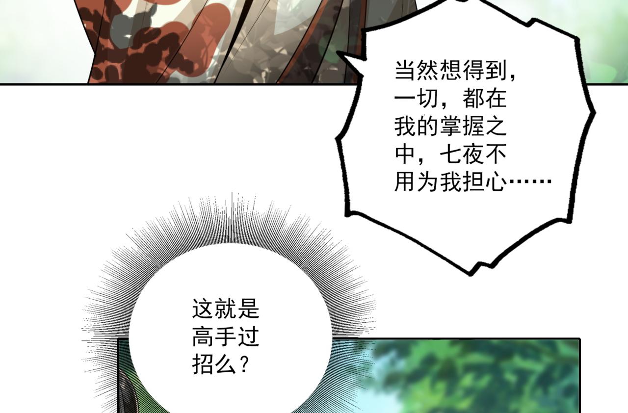 第100话 见旧人(1/2)-第100话