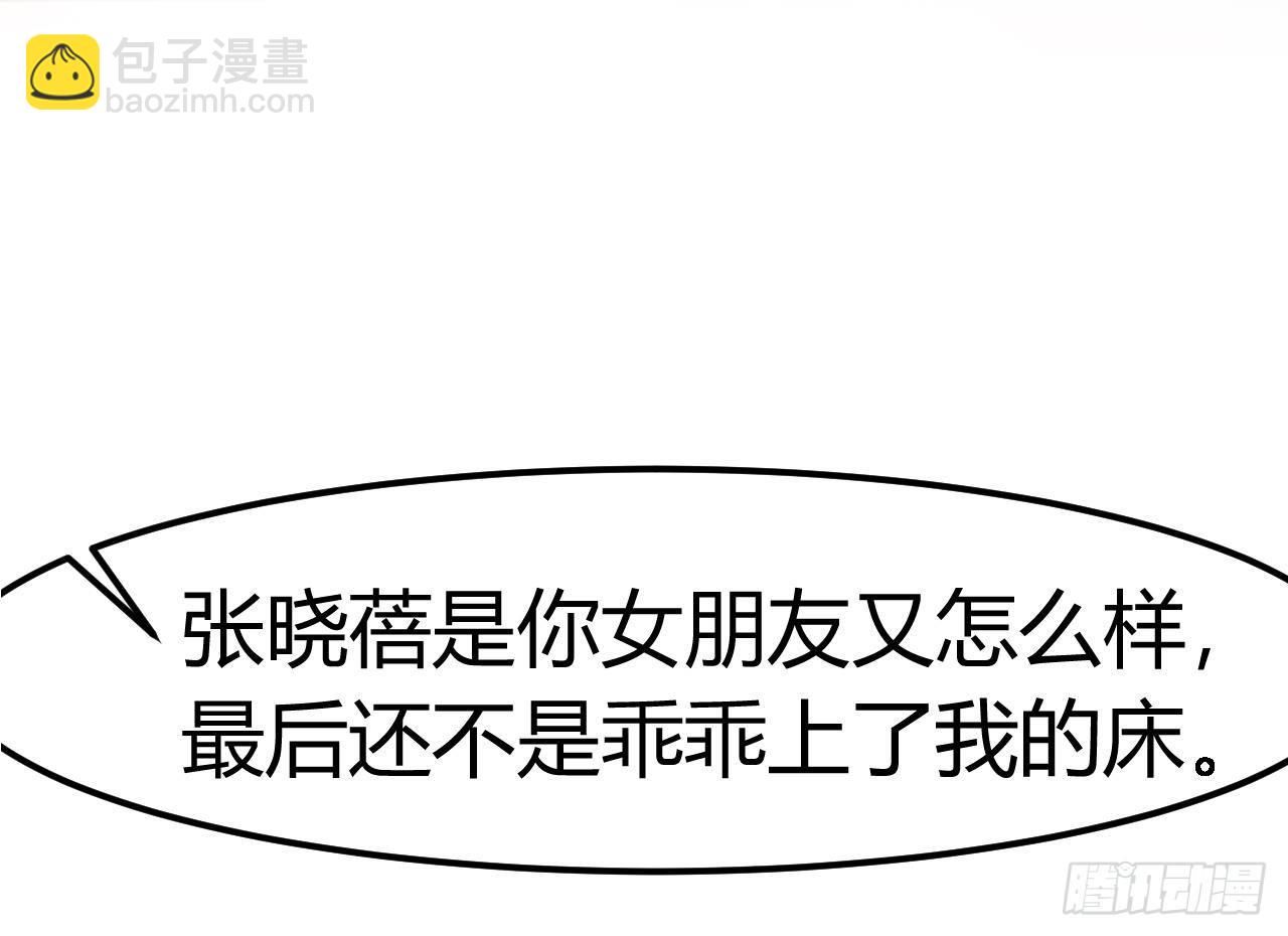 地府開發商 - 第1話 被戴綠帽可還行？！(2/2) - 6