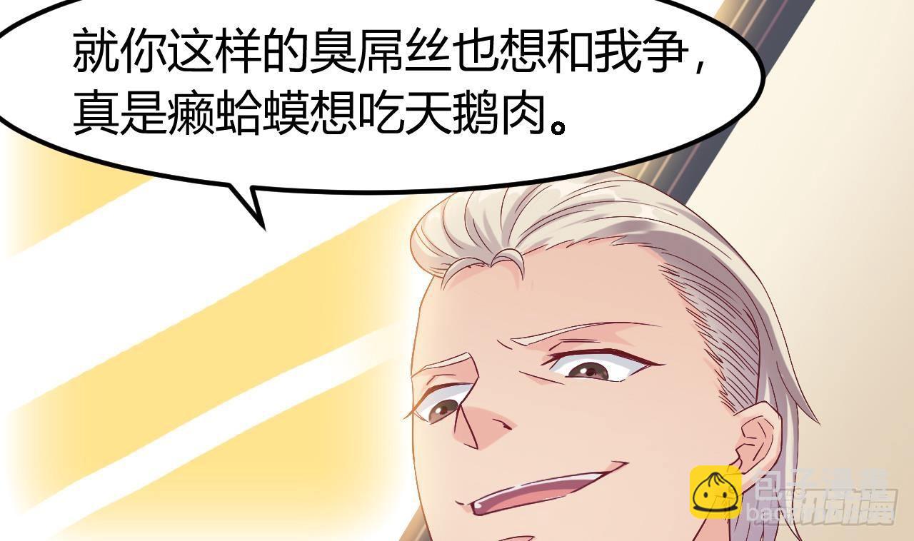 地府開發商 - 第1話 被戴綠帽可還行？！(2/2) - 3