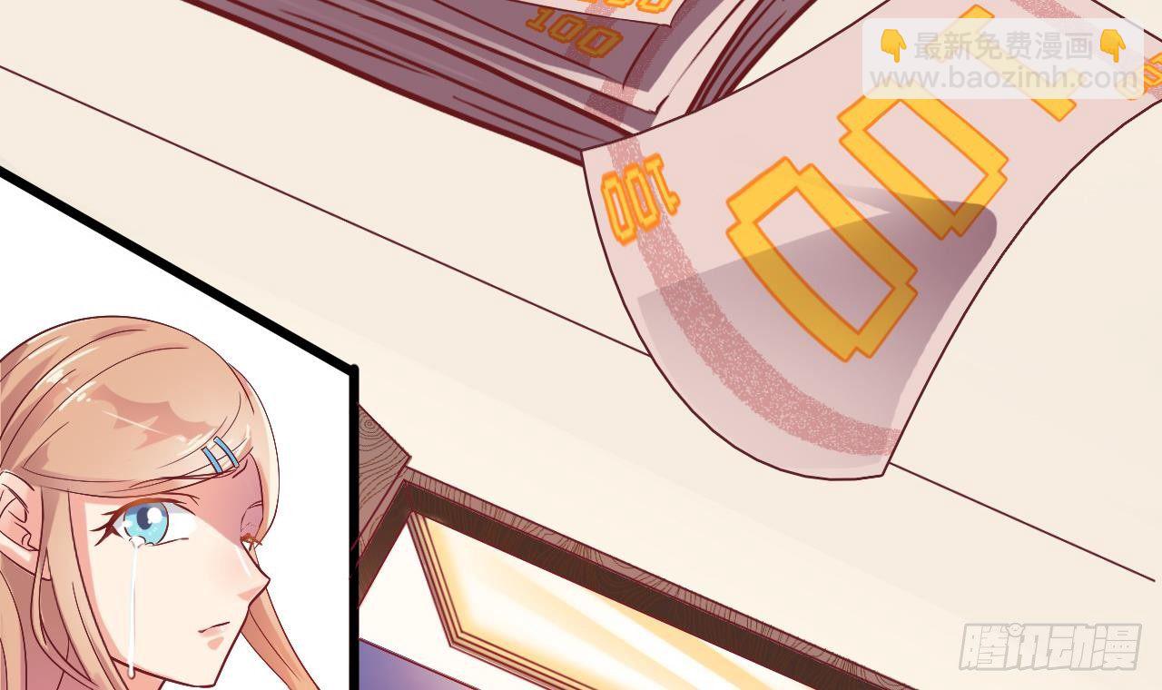 地府開發商 - 第1話 被戴綠帽可還行？！(2/2) - 5