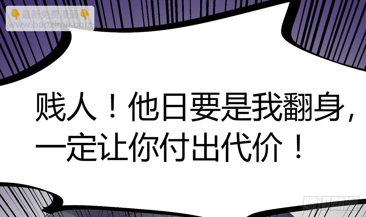 地府開發商 - 第1話 被戴綠帽可還行？！(2/2) - 6