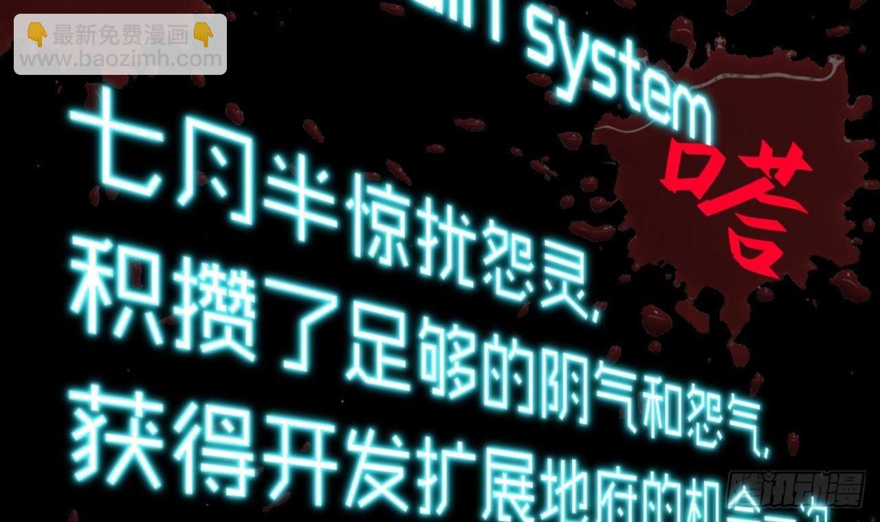 地府開發商 - 第1話 被戴綠帽可還行？！(2/2) - 5