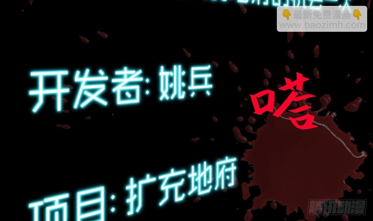 地府開發商 - 第1話 被戴綠帽可還行？！(2/2) - 6