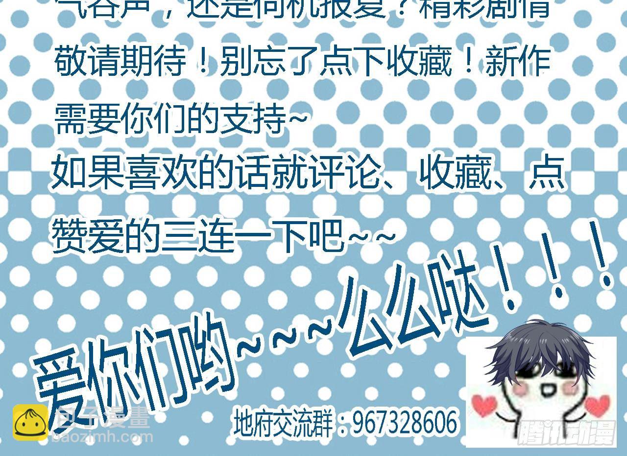 地府開發商 - 第1話 被戴綠帽可還行？！(2/2) - 5