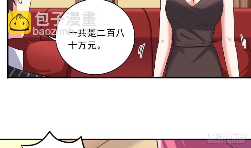 地府開發商 - 第100話 這裡的消費我全包(1/2) - 2