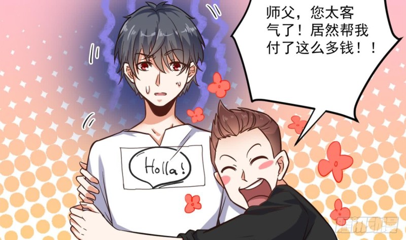 地府開發商 - 第100話 這裡的消費我全包(1/2) - 6