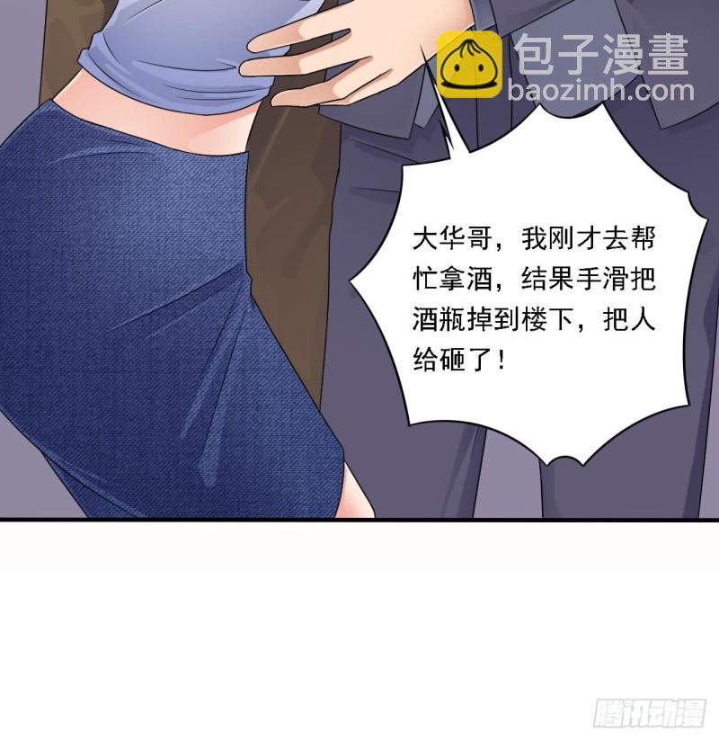 地府開發商 - 第100話 這裡的消費我全包(1/2) - 2