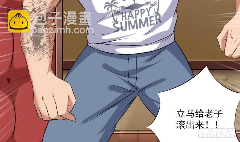 地府開發商 - 第100話 這裡的消費我全包(1/2) - 5