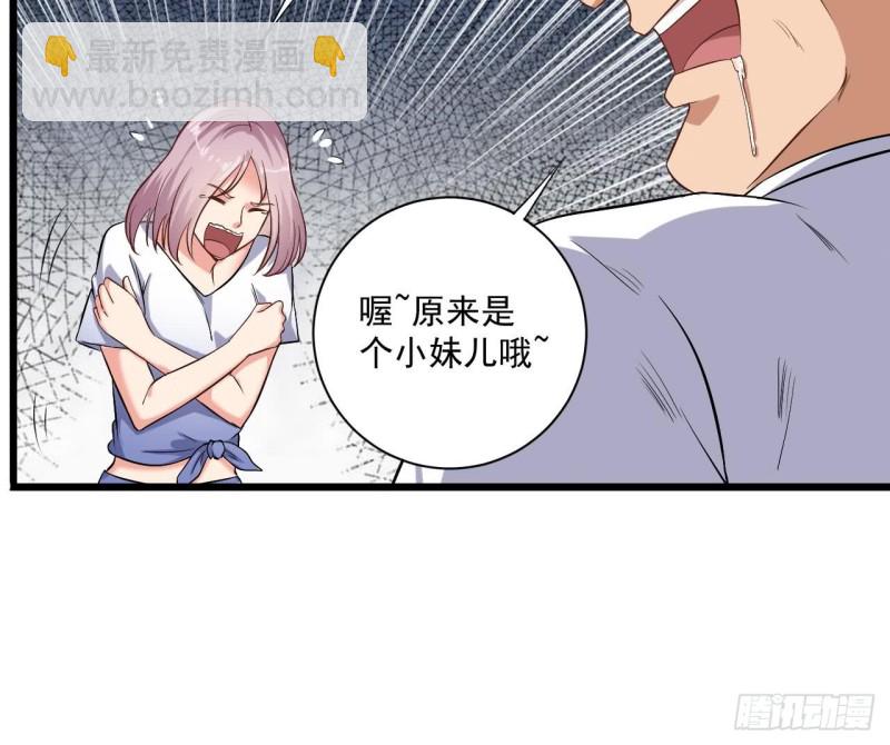 地府開發商 - 第100話 這裡的消費我全包(1/2) - 1