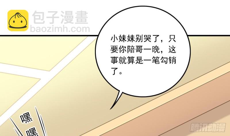 地府開發商 - 第100話 這裡的消費我全包(1/2) - 2