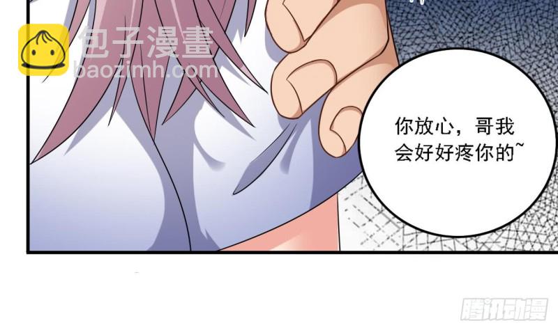 地府開發商 - 第100話 這裡的消費我全包(1/2) - 6