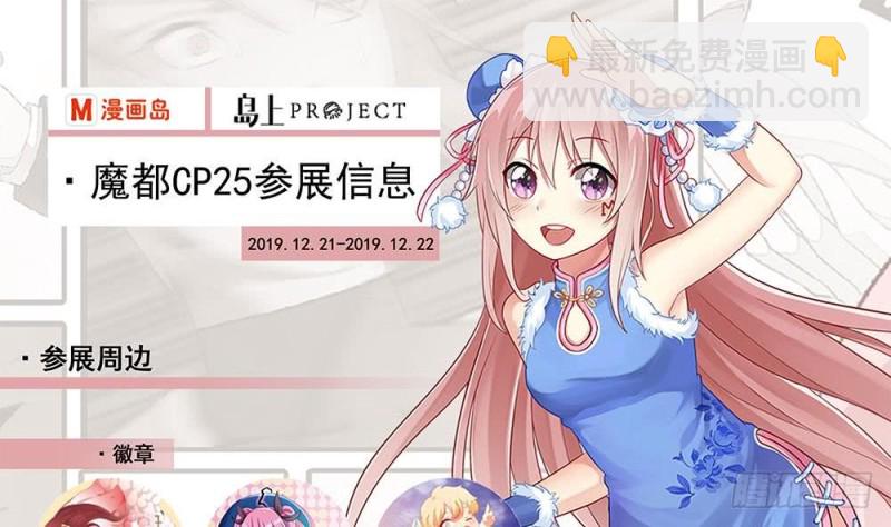 地府開發商 - 第100話 這裡的消費我全包(1/2) - 6