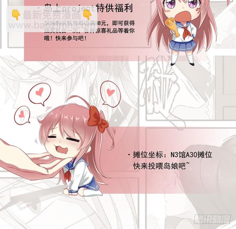 地府開發商 - 第100話 這裡的消費我全包(2/2) - 2