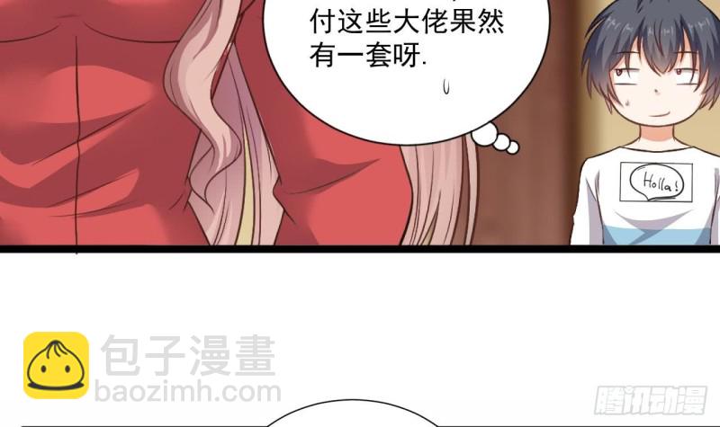 地府開發商 - 第102話 小倩來幫主人解圍(1/2) - 7