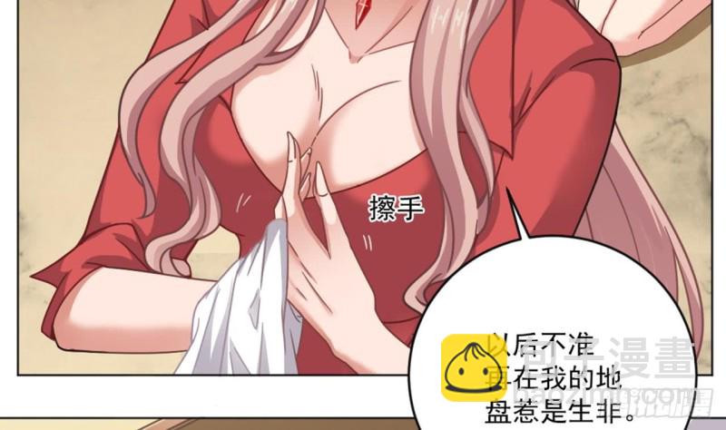 地府開發商 - 第102話 小倩來幫主人解圍(1/2) - 4