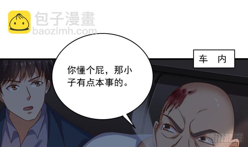 地府開發商 - 第102話 小倩來幫主人解圍(1/2) - 4