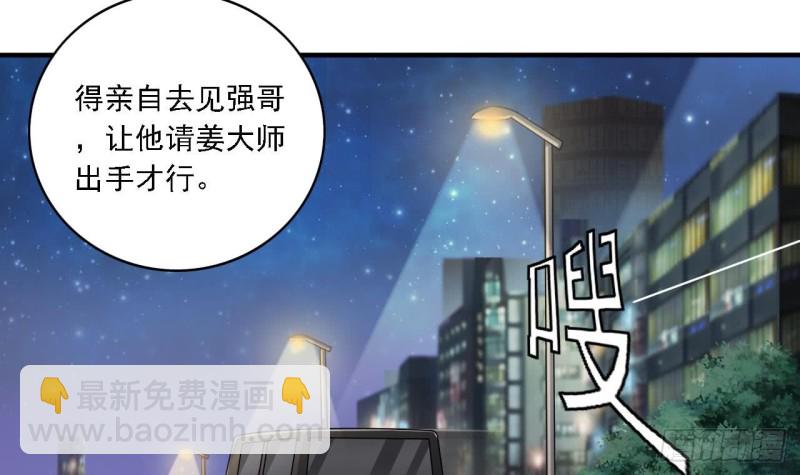 地府開發商 - 第102話 小倩來幫主人解圍(1/2) - 7