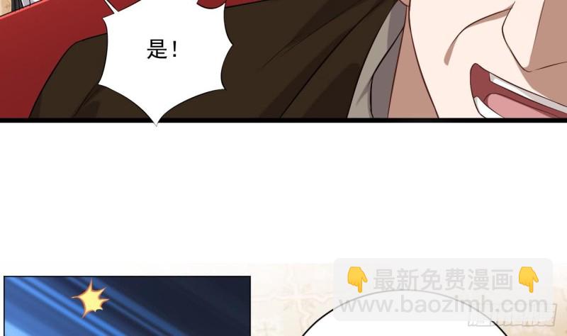 地府開發商 - 第104話 讓我好好疼你(1/2) - 2