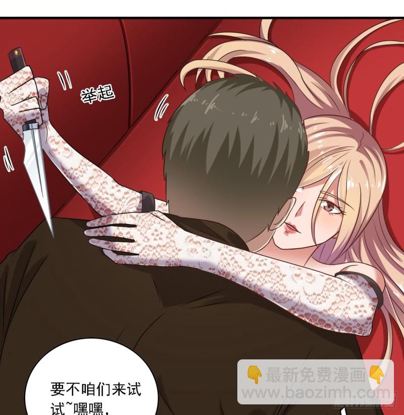 地府開發商 - 第104話 讓我好好疼你(1/2) - 8